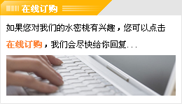 张家港水蜜桃